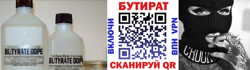 Бутират оксана  Алдан 