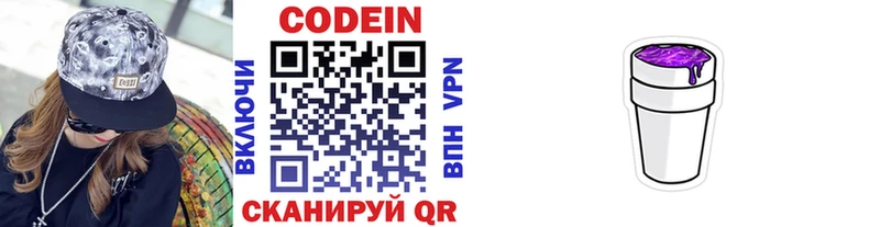 гидра зеркало  где купить наркотик  Алдан  Codein Purple Drank 