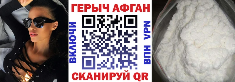 нарко площадка какой сайт  Алдан  ГЕРОИН белый 