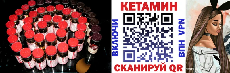 Кетамин ketamine купить цена Алдан