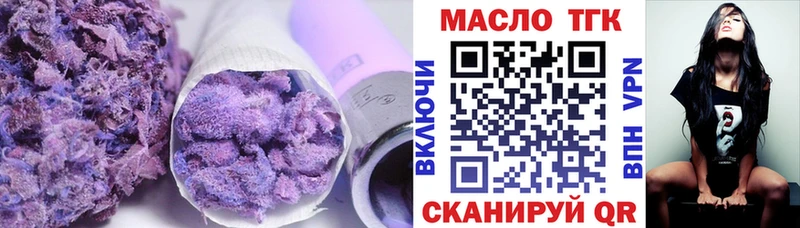 ОМГ ОМГ ТОР Алдан ТГК THC oil хочу наркоту
